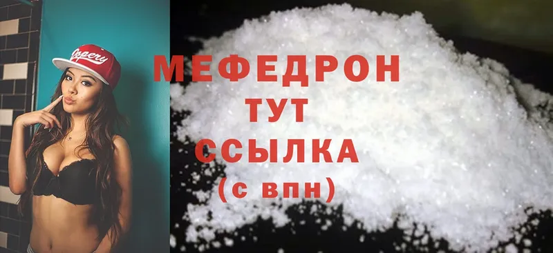 МЯУ-МЯУ mephedrone  Буй 